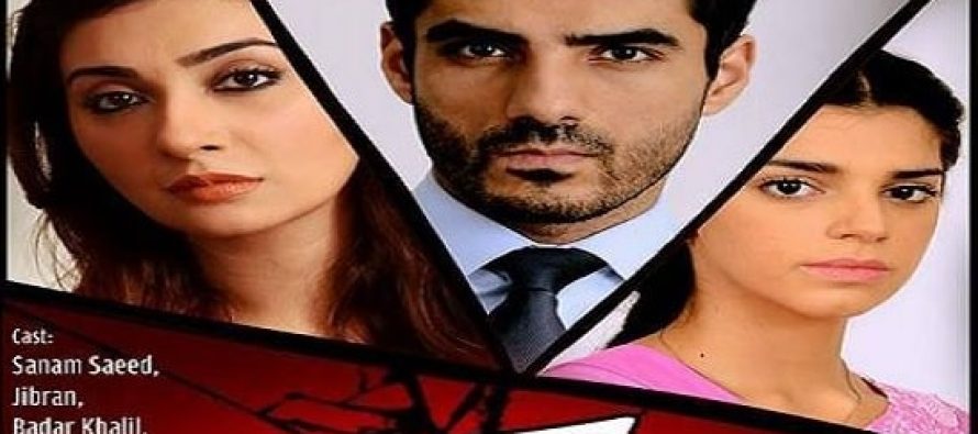 A Sequel To Drama Serial Shukk – Coming Soon!