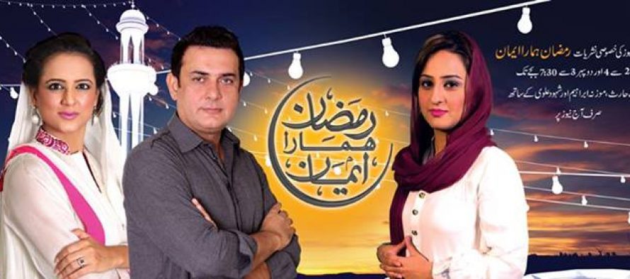 Ramzan Hamara Iman by AAJ Tv