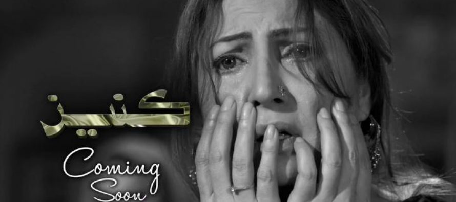 Kaneez, replacing Marasim on A-Plus
