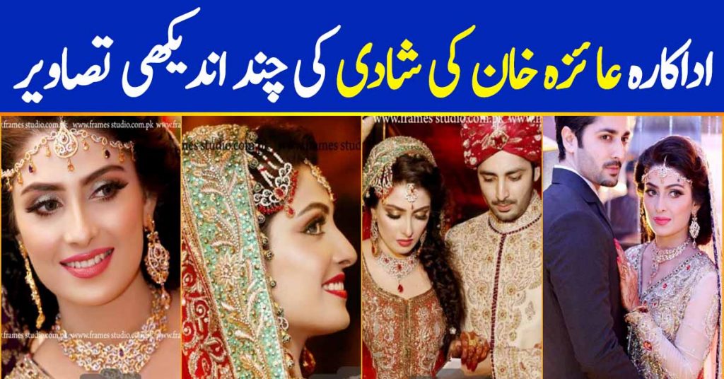 Ayeza Khan Wedding - 80 Unseen Pictures