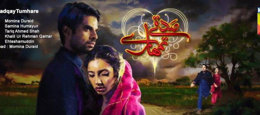 Sadqay Tumhare, new play by Hum TV