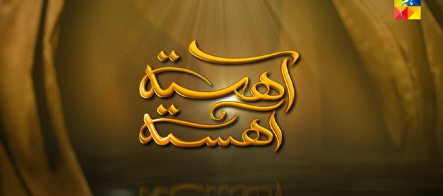 Aahista Aahista – Episode 16!