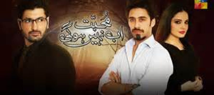 Mohabbat Ab Nahi Hogi- A closer look at my current guilty pleasure