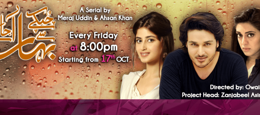 Chup Ke Bahar Aa Jaye by A-Plus