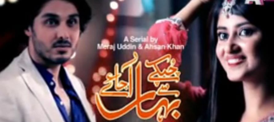 Chupkay se Bahar Ajaye_ Episode 5