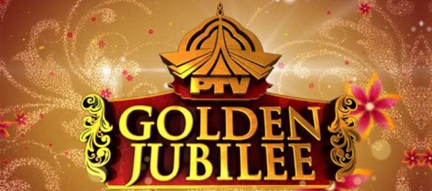 PTV Golden Jubilee Song