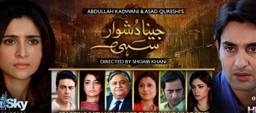 Jeena Dushwar Sahi on PTV Home
