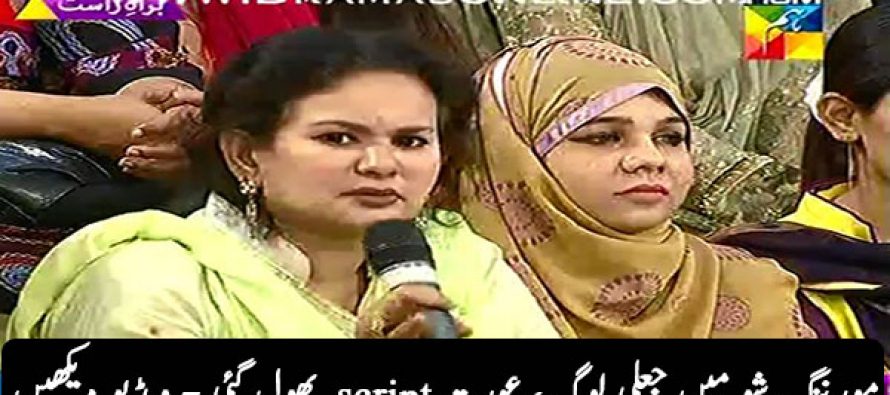 Fake Audience at Hum Tv Morning Show, lady Forgets Script