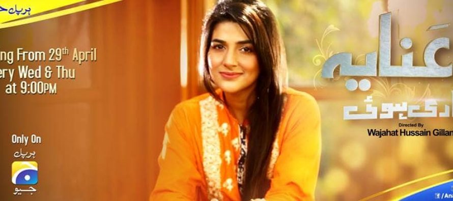 Annaya Tumhari Hui (عنایہ تمہاری ہوئی) on Geo Tv