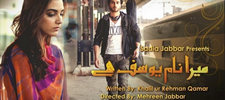 Mera Naam Yousuf Hai – Episode 11