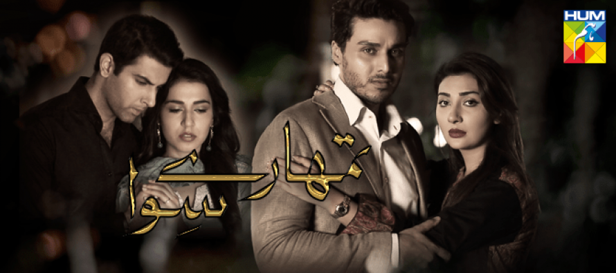 Tumhare Siwa – Episode 01!