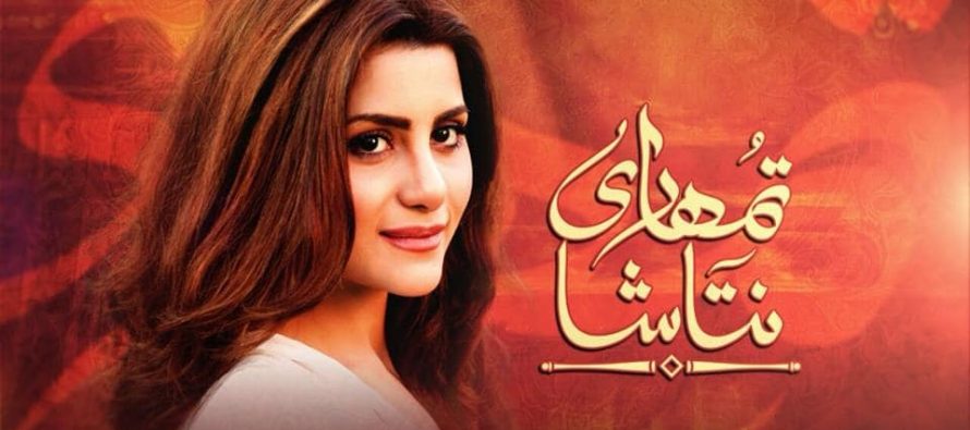 Tumhari Natasha – Episode 1-2
