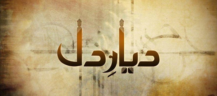 Diyar-e-Dil – Episode 28! <3