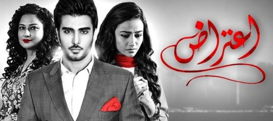 Aitraz Episode 7 – When ARY Uses Big Names To Entice Viewers But Doesn’t Deliver!