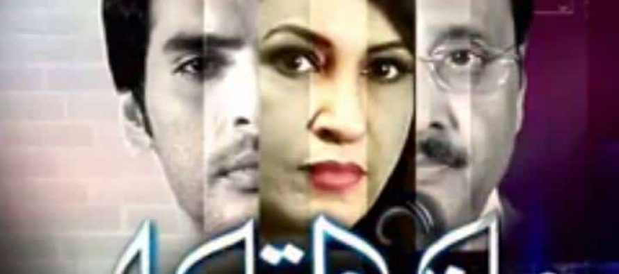 Chaand Jalta Raha (چاند جلتا رہا) on PTV Home