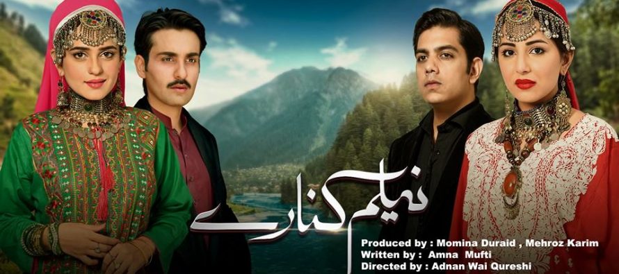 Neelum Kinaray (نیلم کنارے) on Hum Sitaray