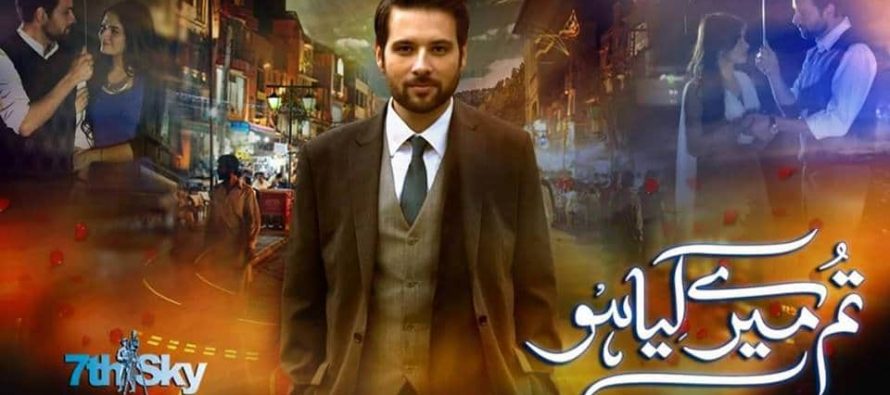 Tum Mere Kya Ho (تم میرے کیا ہو) on PTV Home