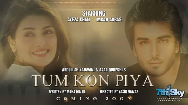 tum kon piya