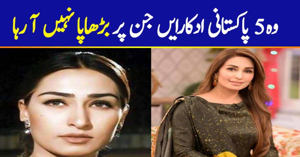 Pakistani Actresses Who Refuse To Age