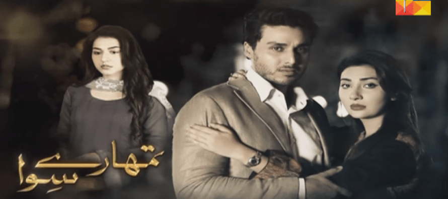 Tumhare Siwa – Episode 16!