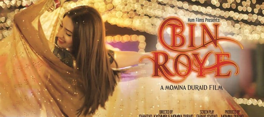 Roundup 2015 – Pakistani films