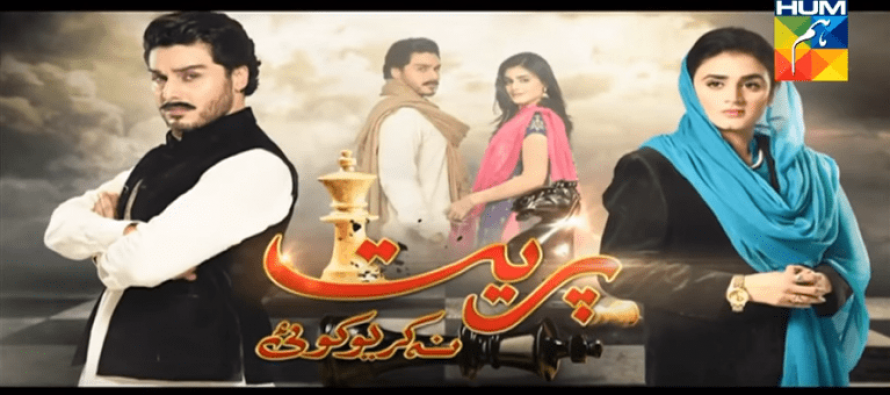 Preet Na Kariyo Koi – Episode 12!