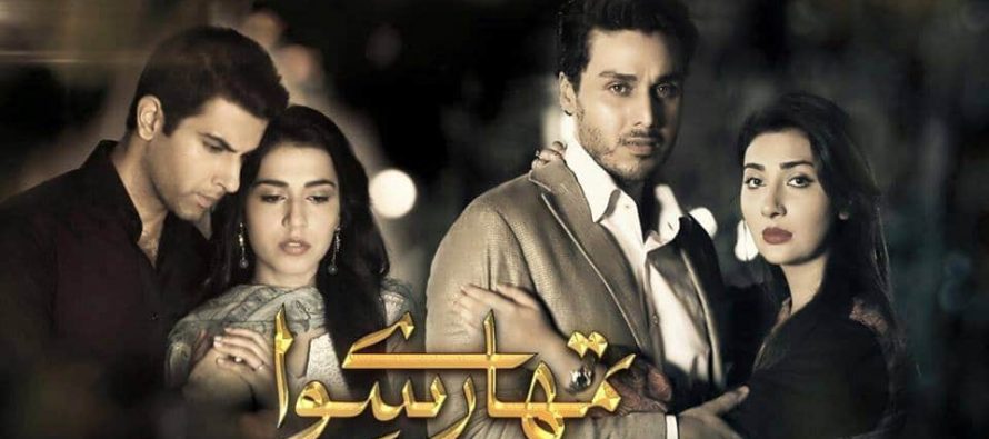 Tumhare Siwa – Episode 19!