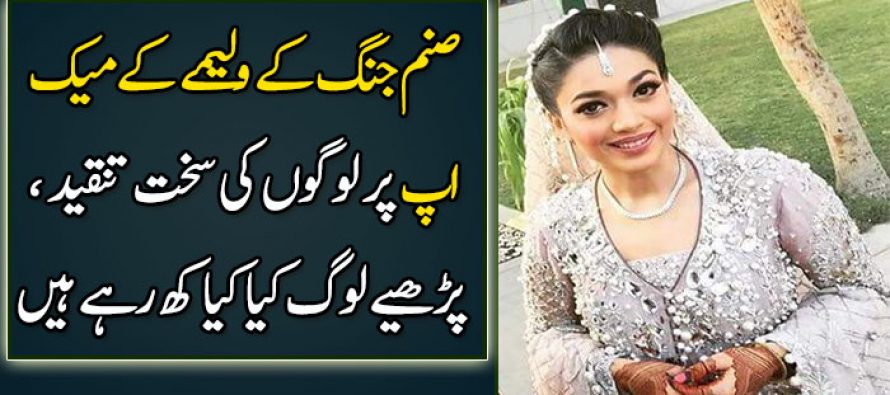 Sanam Jung Valima Makeup being Criticized