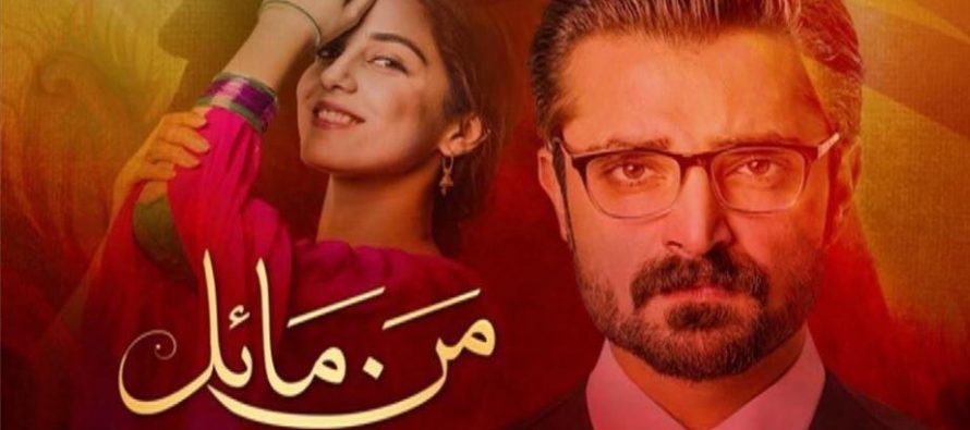 Mann Mayal To Air On January 25th