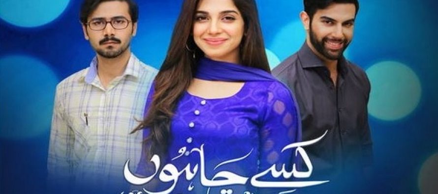 Kisay Chahoon – An Overview