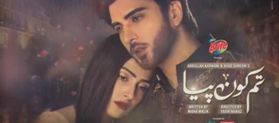 Tum Kon Piya – Episode 1