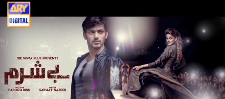 Be sharam (بے شرم) new drama on ARY Digital