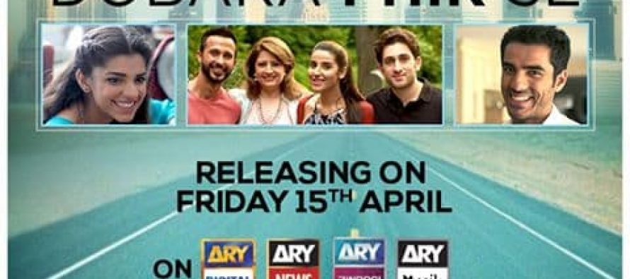 Doobara Phir Se (دوبارہ پھر سے) teaser is out