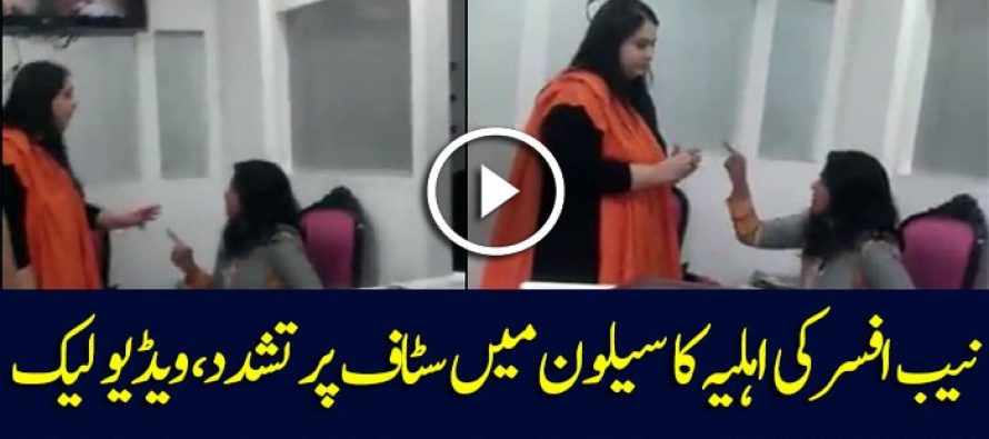 NAB officer’s wife slapped daughter of Actress Shugata Ijaz, harassed staff in her salon