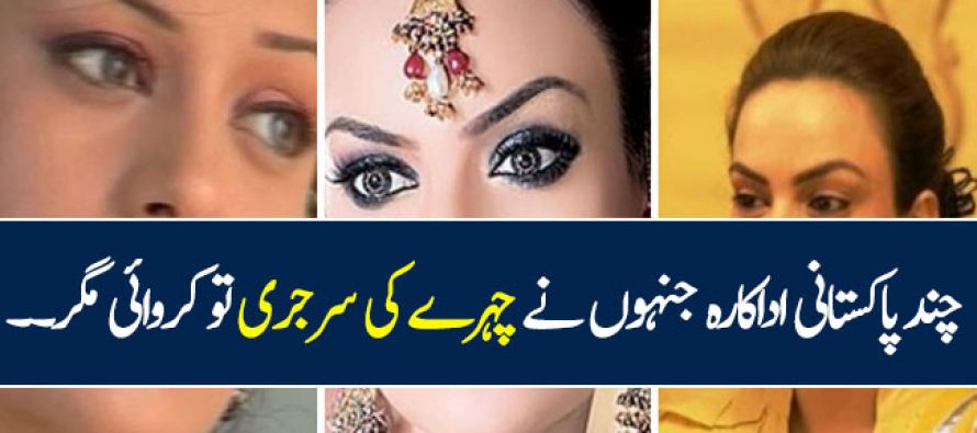 Female Celebrities With Worst Cosmetic Surgeries