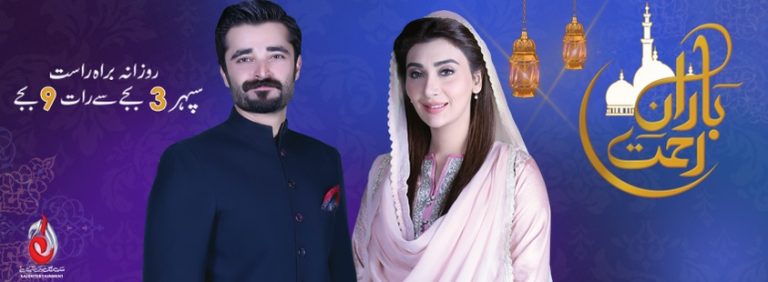 Hamza Ali Abbasi And Ayesha Khan To Host Ramazan Transmission
