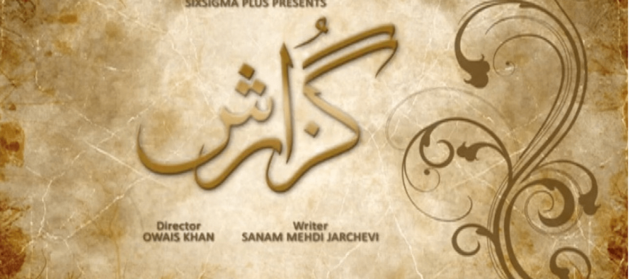 Guzarish – Drama Review