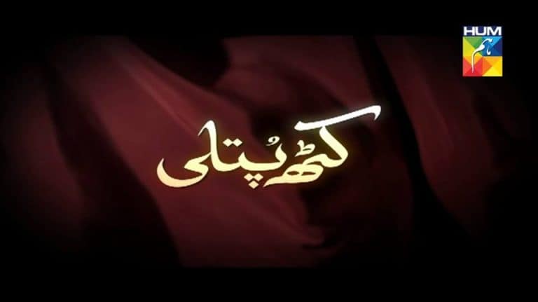 Kathputli – Upcoming Drama On HumTV