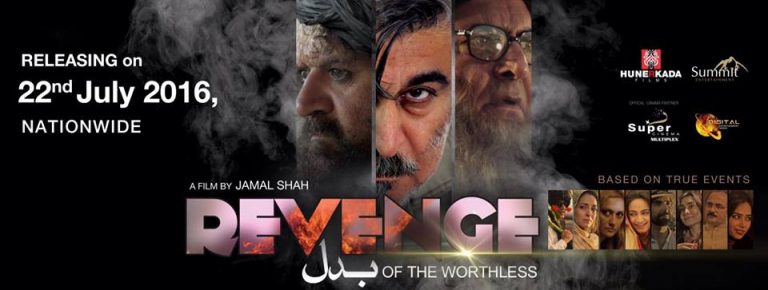 Films releasing in July 2016