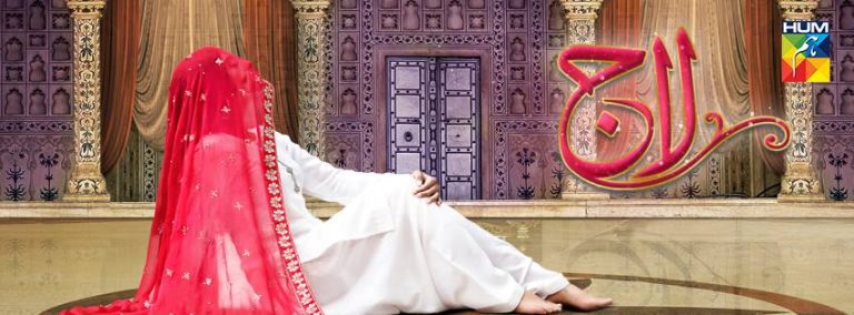Laaj on Hum Tv