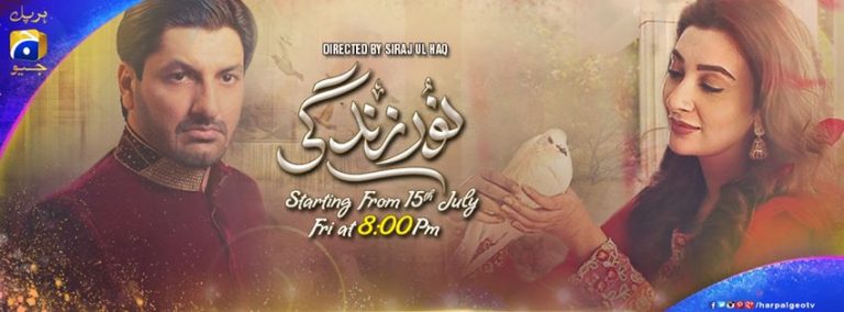 Geo Tv, new season of dramas