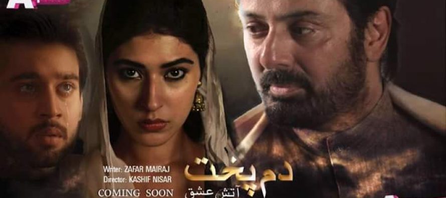 Dampukht – Drama Serial On A Plus Entertainment