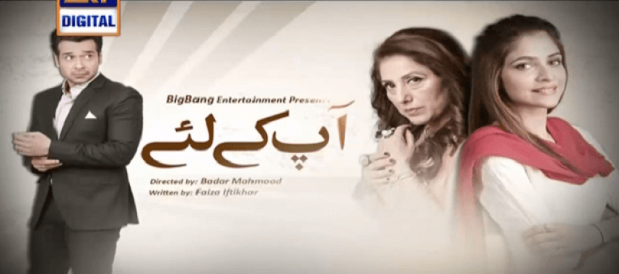App Ke Liye – Episode 06! (Unexpected Proposal)