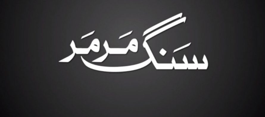 Sange Mar Mar on Hum Tv