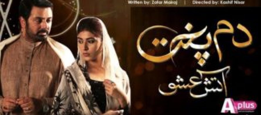 Dumpukht- Atish e Ishq Episode 5 & 6