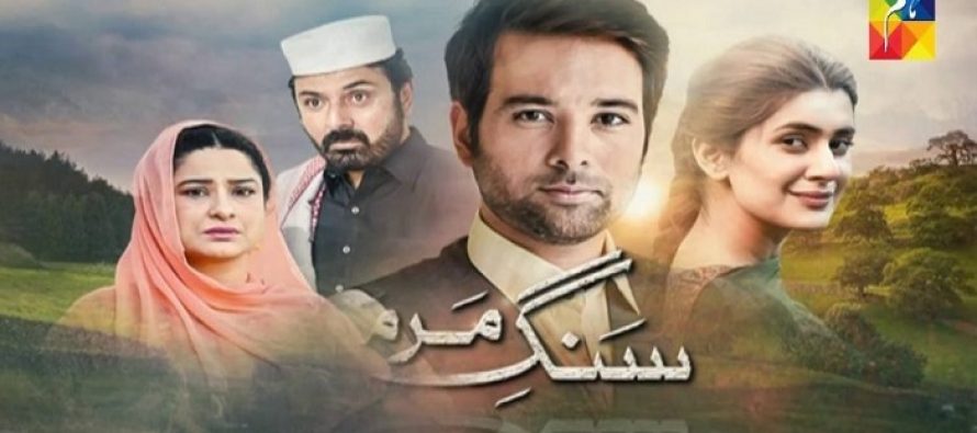 Sang e Marmar Episode 03 – The Dark Past Unveiled!