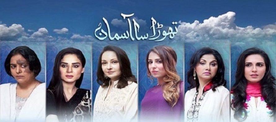 Thora Sa Aasman Episode 07 – So Far So Good!