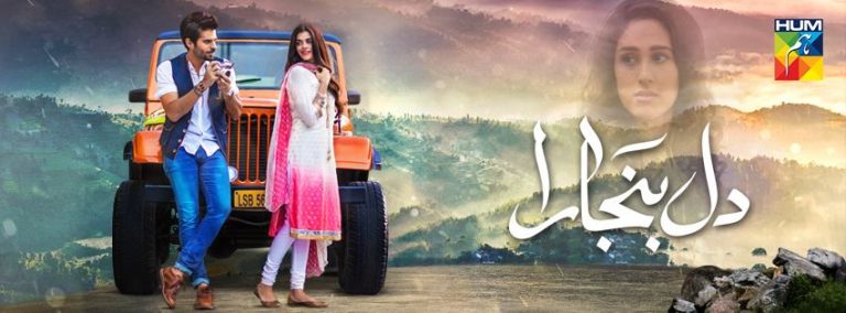 Dil Banjara (دل بنجارا) on Hum Tv