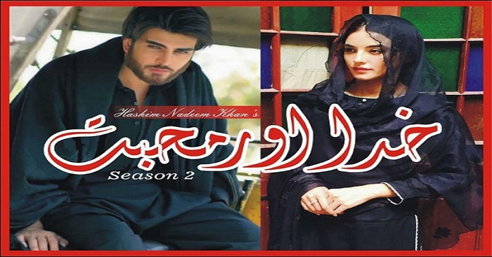 Khuda aur Mohabbat Season 2- Teaser 