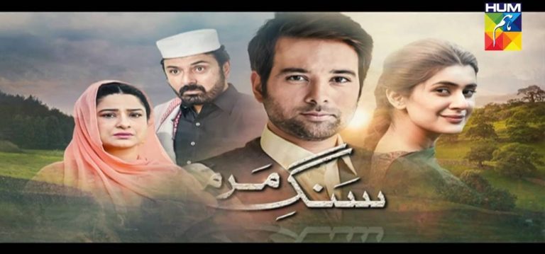Sang e Marmar Episode 10 Review – The Innocent Pays The Price!